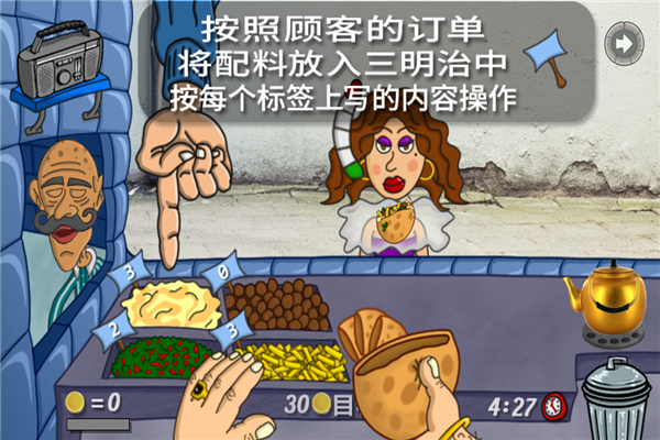 我的小小餐厅九游版