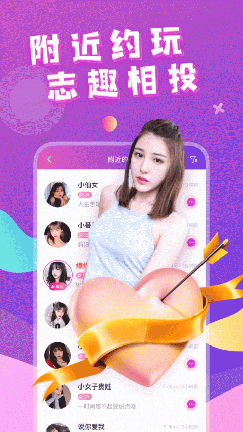 附近约会交友版