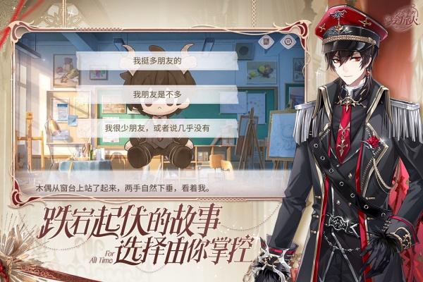 时空中的绘旅人华为服