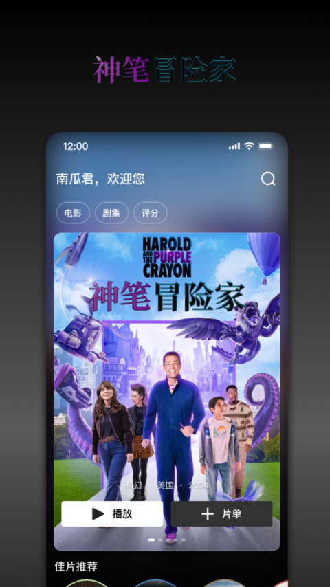 南瓜电影