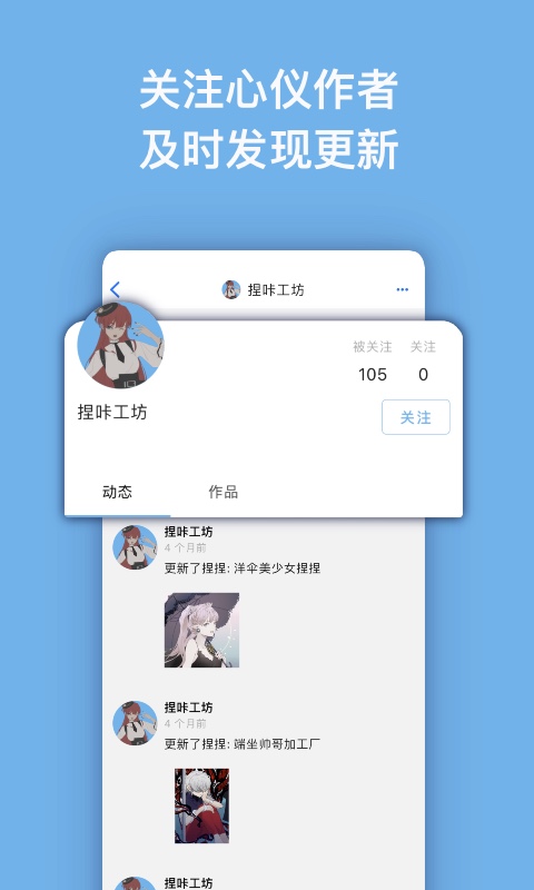 捏咔app