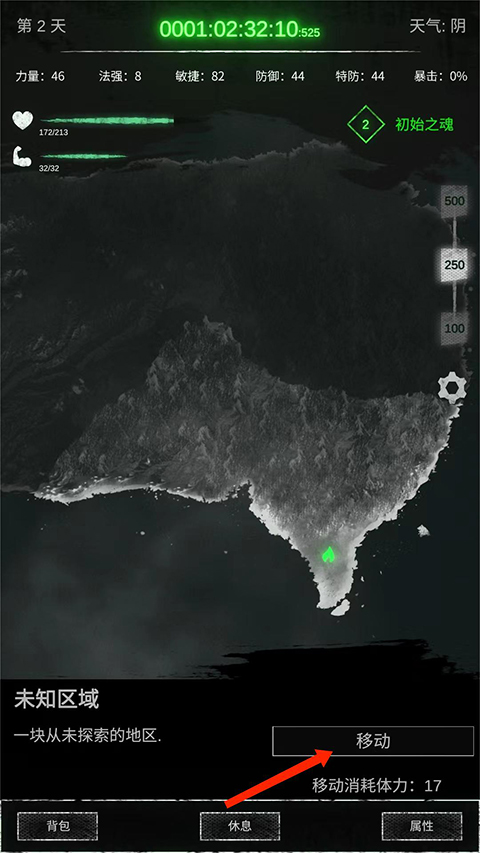 命运岛官方版
