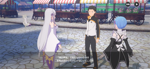 从零开始的异世界生活