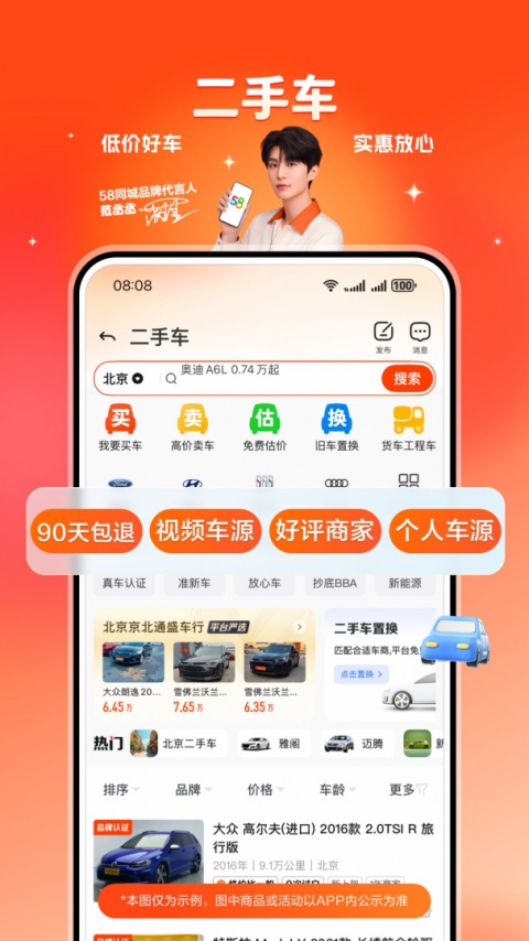 58同城app