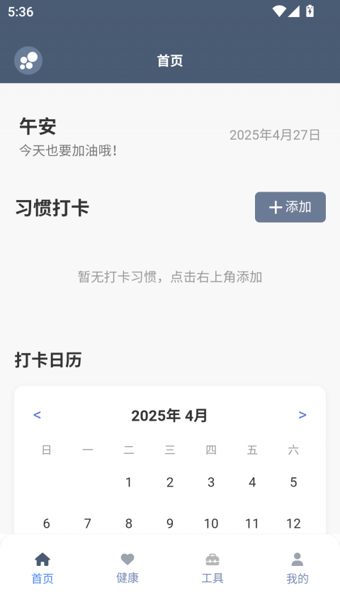 米坛社区
