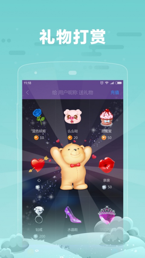 糖糖语音app