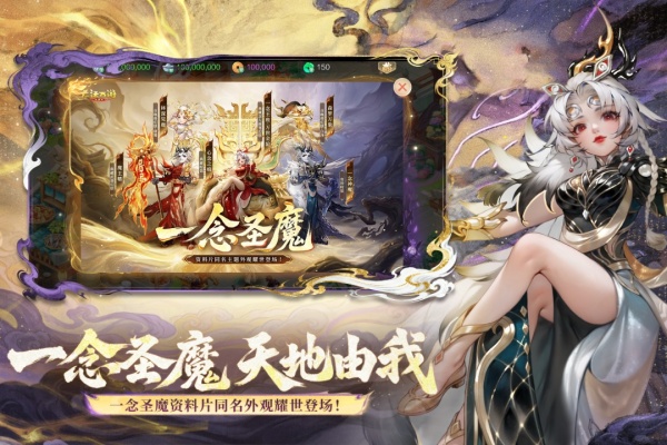 大话西游官方版