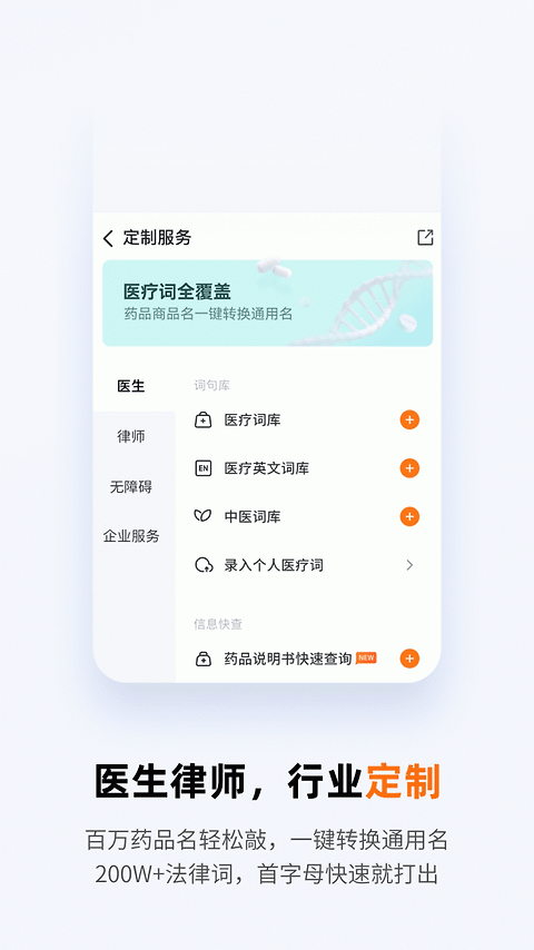 搜狗输入法长辈版
