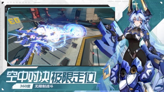 星之翼官方正版