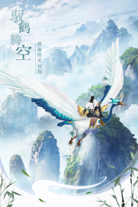 仙梦奇缘腾讯版