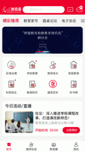 光明教育家app最新版