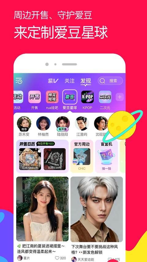 微店app