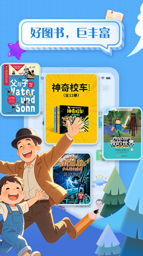 掌阅课外书app