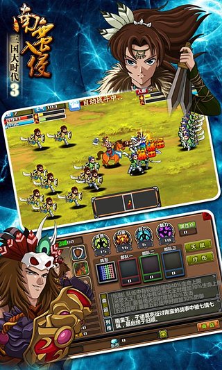 三国大时代3上帝模式