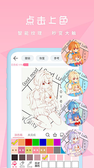 漫芽糖绘画app