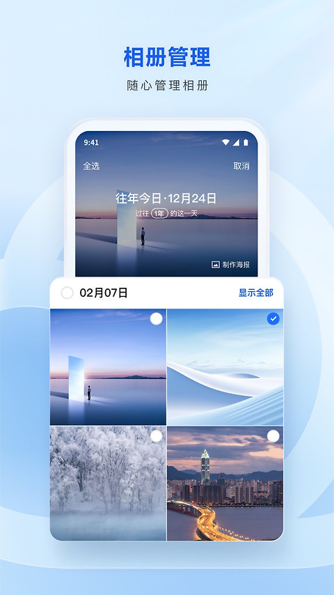 腾讯微云