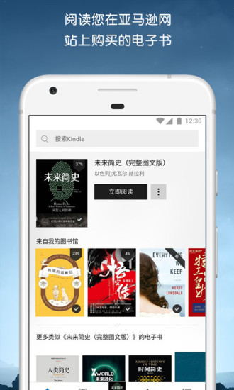 Kindle阅读美版