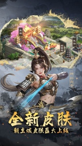 超级群英传手游