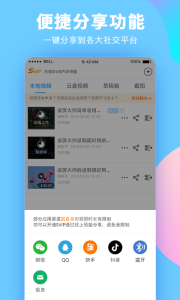 录屏大师app