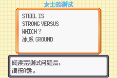 《口袋妖怪漆黑的魅影》5.0图文攻略