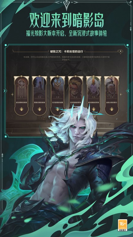 英雄联盟moba手游