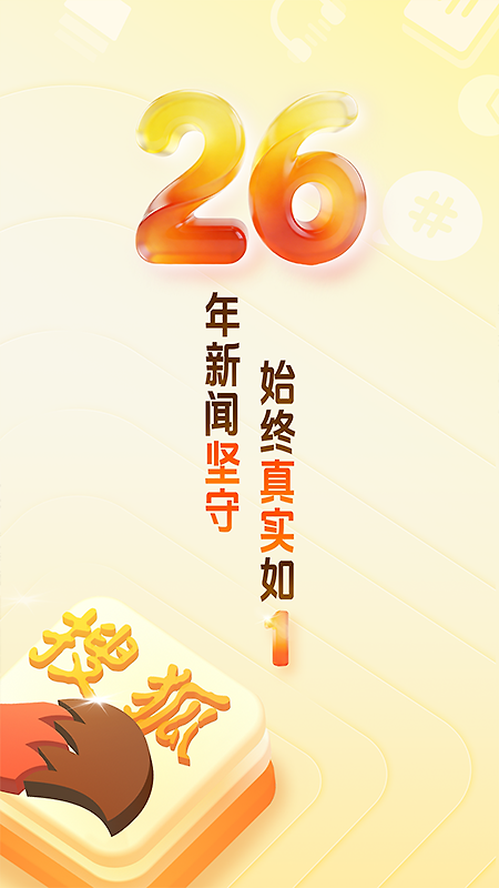 搜狐新闻app