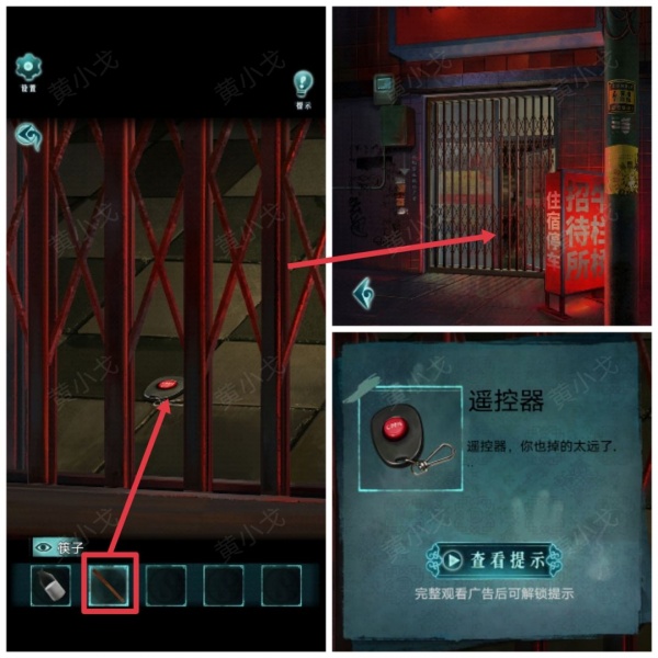 《背后灵》第三章图文攻略