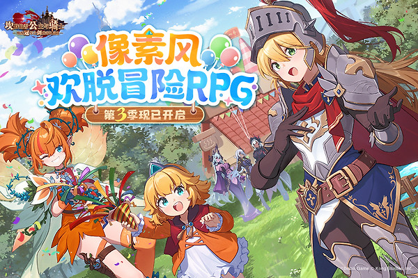 坎特伯雷公主与骑士唤醒冠军之剑的奇幻冒险官服