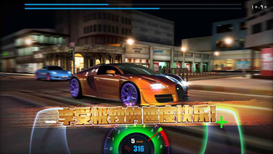 极速赛车俱乐部手游