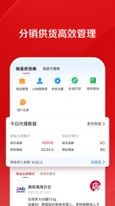 微店店长版app