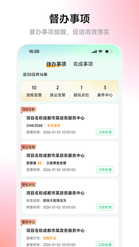 天府蓝