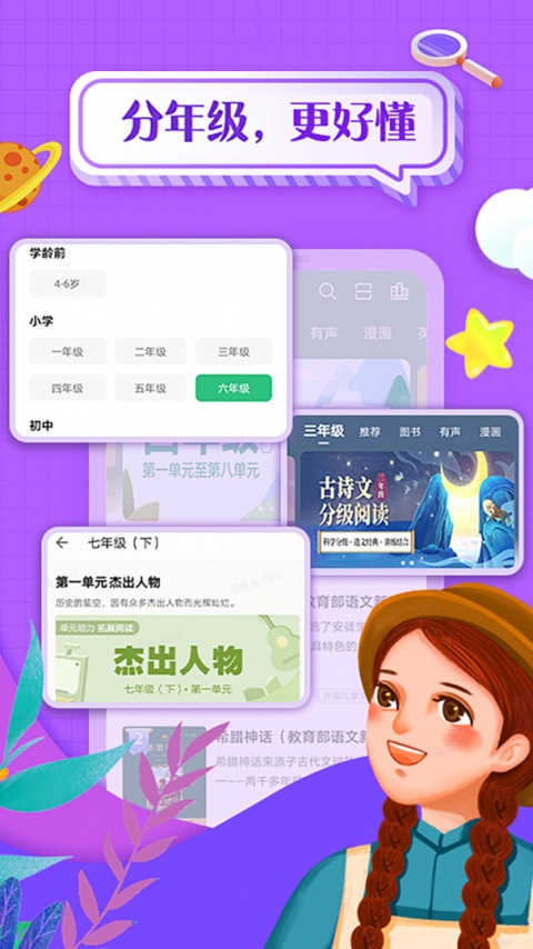 掌阅课外书app
