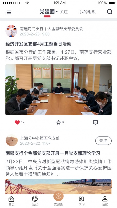 中国银行复兴壹号app