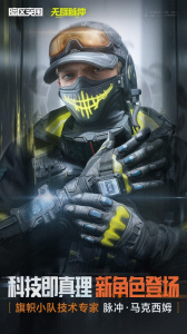 暗区突围国际服