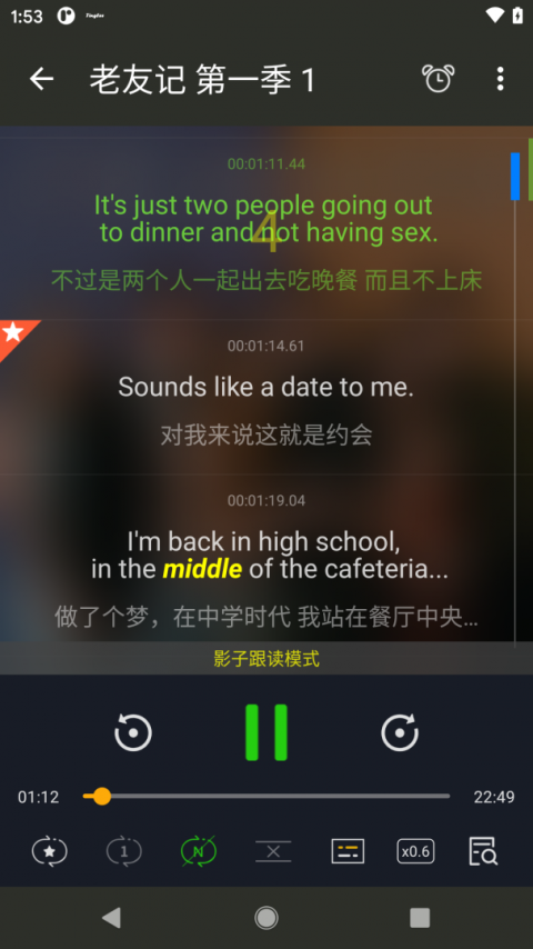 英语听听2024版