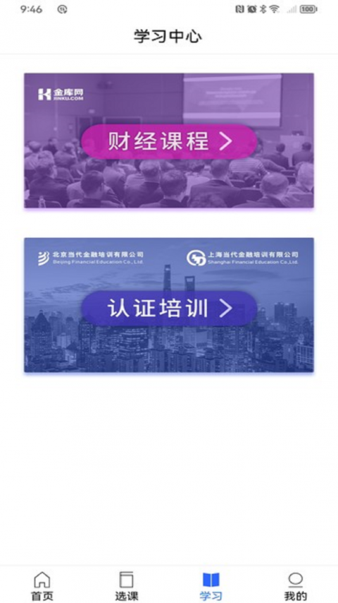 金库网app