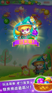 水果泡泡传奇