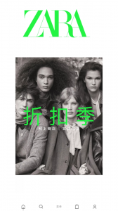 zara官方版app
