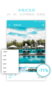 VidCompact视频转换器