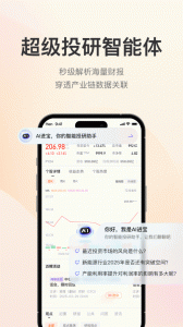进门财经app