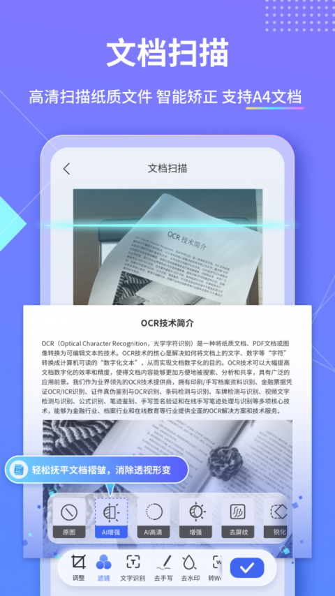 汉王扫描王