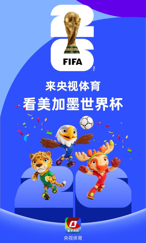央视体育世界杯直播回放