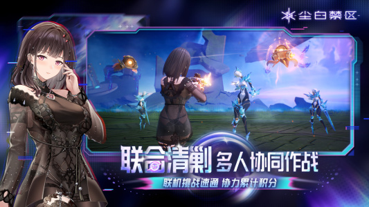 尘白禁区国际服