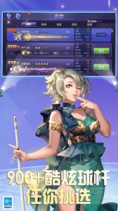 腾讯桌球2026最新版