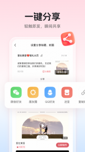 婚贝请柬app