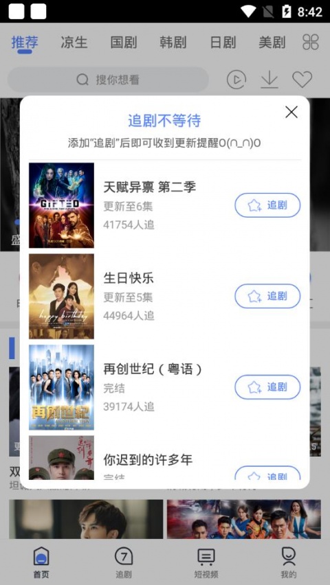 追剧大全