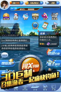 全民钓鱼2无限钻石金币版