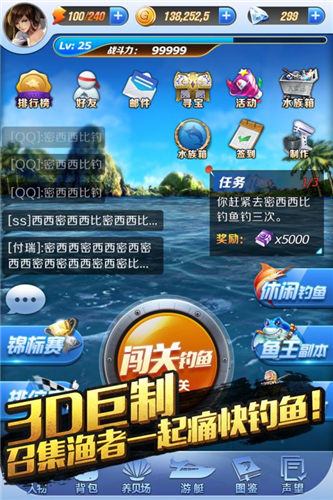 全民钓鱼2无限钻石金币版