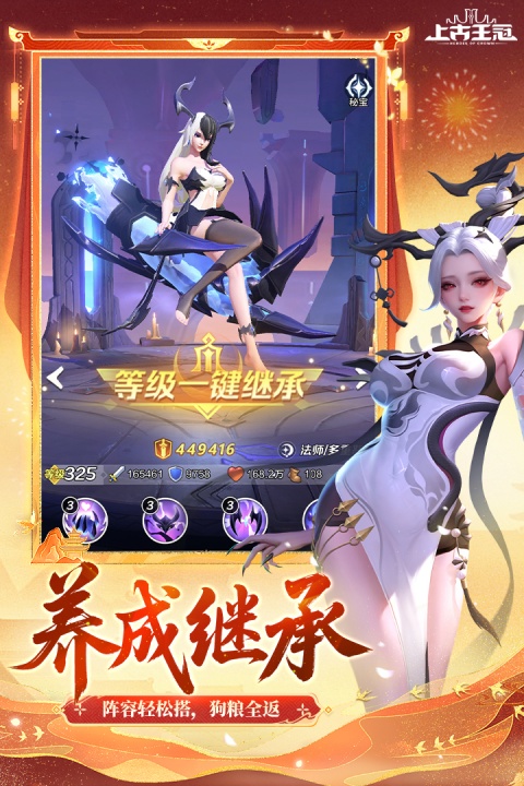 上古王冠（上线送千抽）