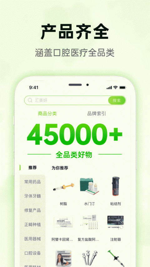 梅苗苗app